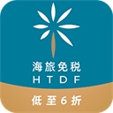 海旅免税城app