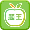 伪渣题王争霸最新版