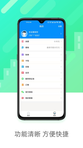 软件截图(4)