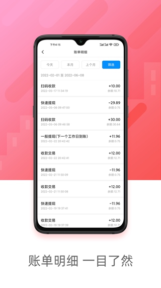 软件截图(3)