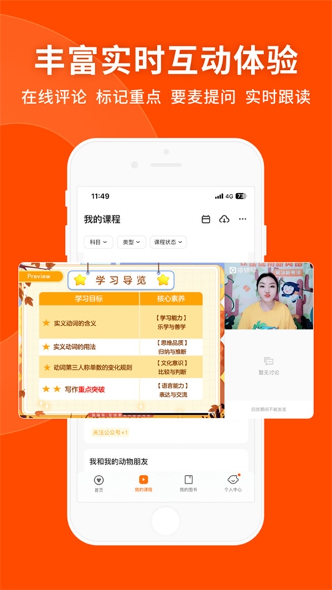软件截图(4)