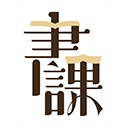 一书一课ios版