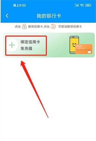 春城e路通app图片8