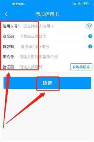 春城e路通app图片9