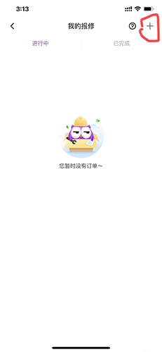 相寓租房app9