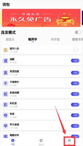 糊弄键盘图片3