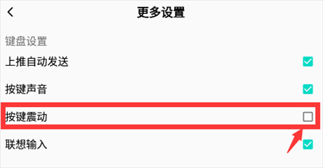 糊弄键盘图片5